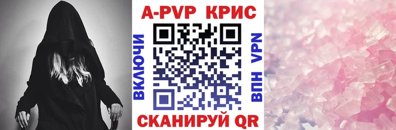 A PVP СК omg ТОР Новомичуринск купить цена