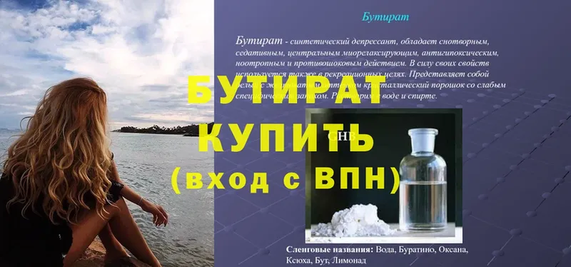 купить  цена  Новомичуринск  Бутират GHB 