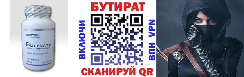 Бутират GHB  Новомичуринск 
