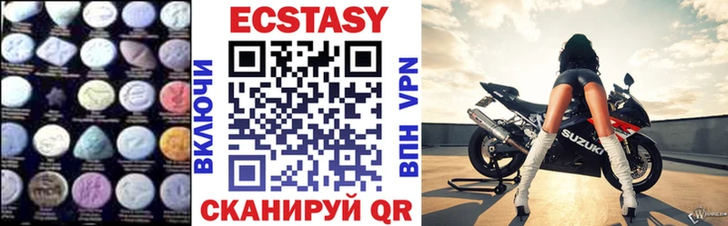 Ecstasy 250 мг  Новомичуринск 