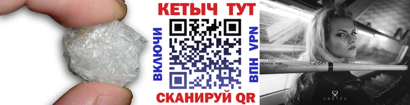 КЕТАМИН VHQ  Новомичуринск 