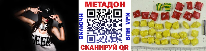 МЕТАДОН белоснежный  Новомичуринск 